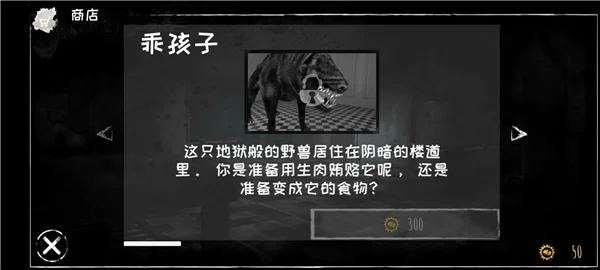 游戏攻略配图7