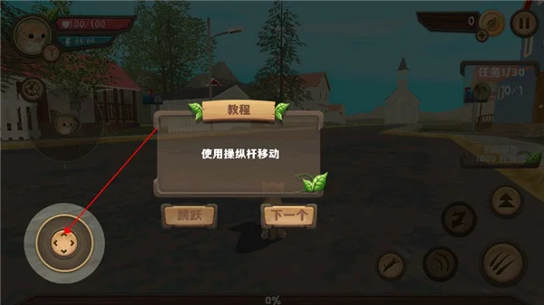 入门教程配图4