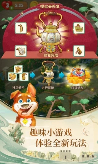 梦幻花园最新版内购破解版 V9.5.5 安卓版 梦幻花园最新版内购破解版 V9.5.5 安卓版