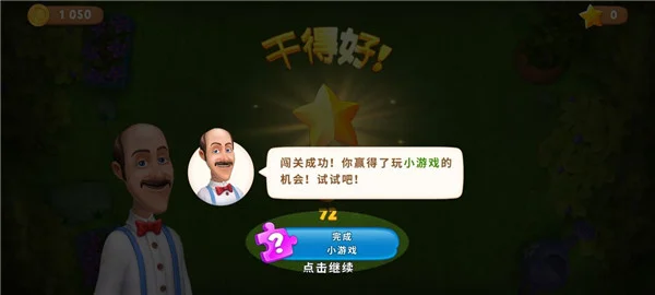 梦幻花园最新版内购破解版