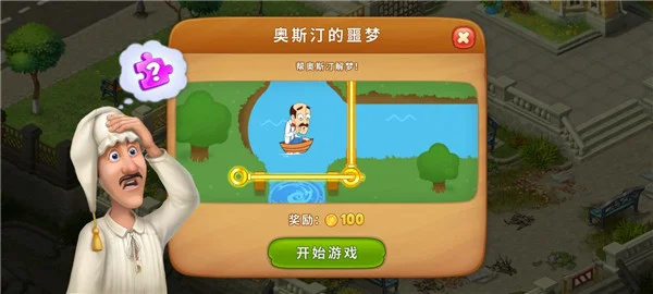梦幻花园最新版内购破解版