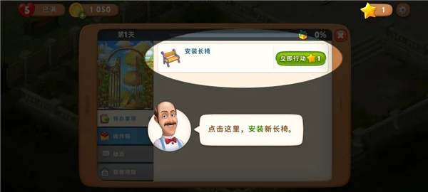 梦幻花园最新版内购破解版