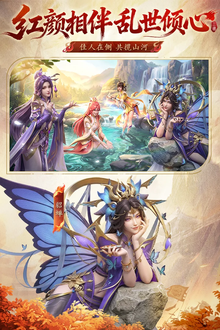 神将传说手游 V1.0.0 安卓版