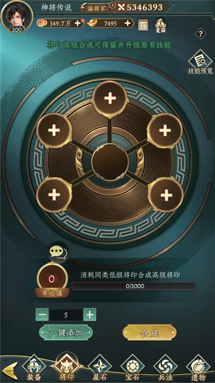 将印系统攻略配图3