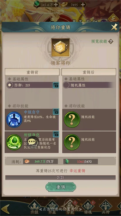 将印系统攻略配图4