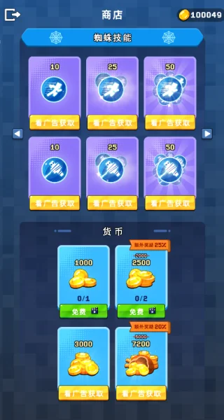 游戏优势配图5