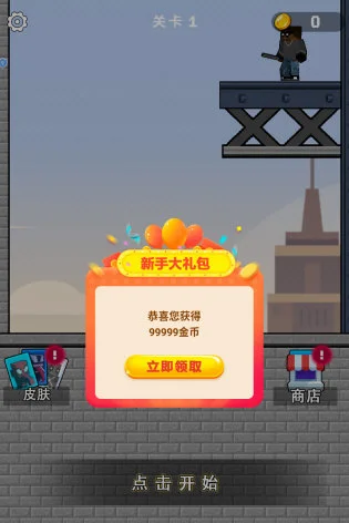 新手攻略配图1
