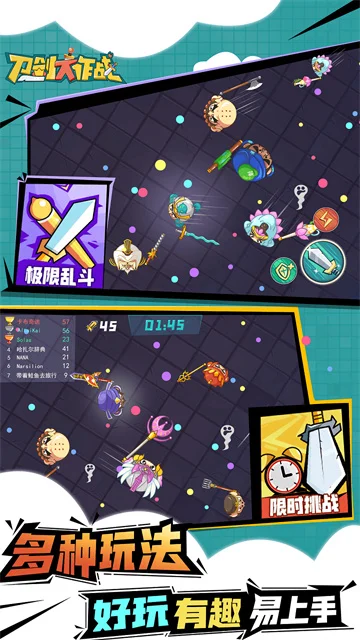 刀剑大作战无限金币版 V1.3.0 安卓修改版
