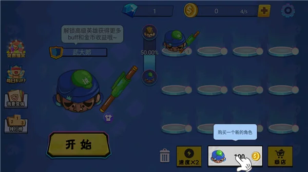 新手攻略配图1