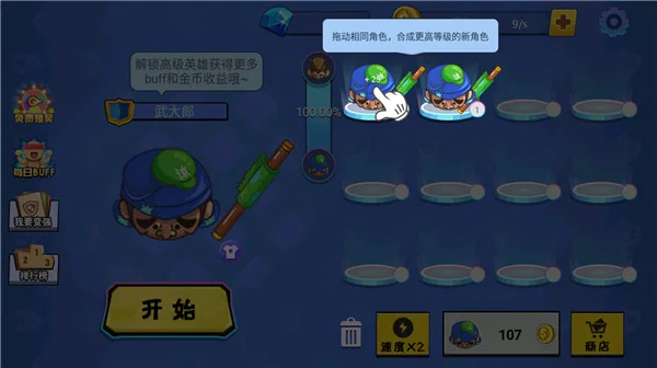新手攻略配图2