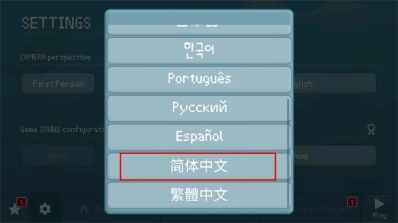 设置中文方法配图3