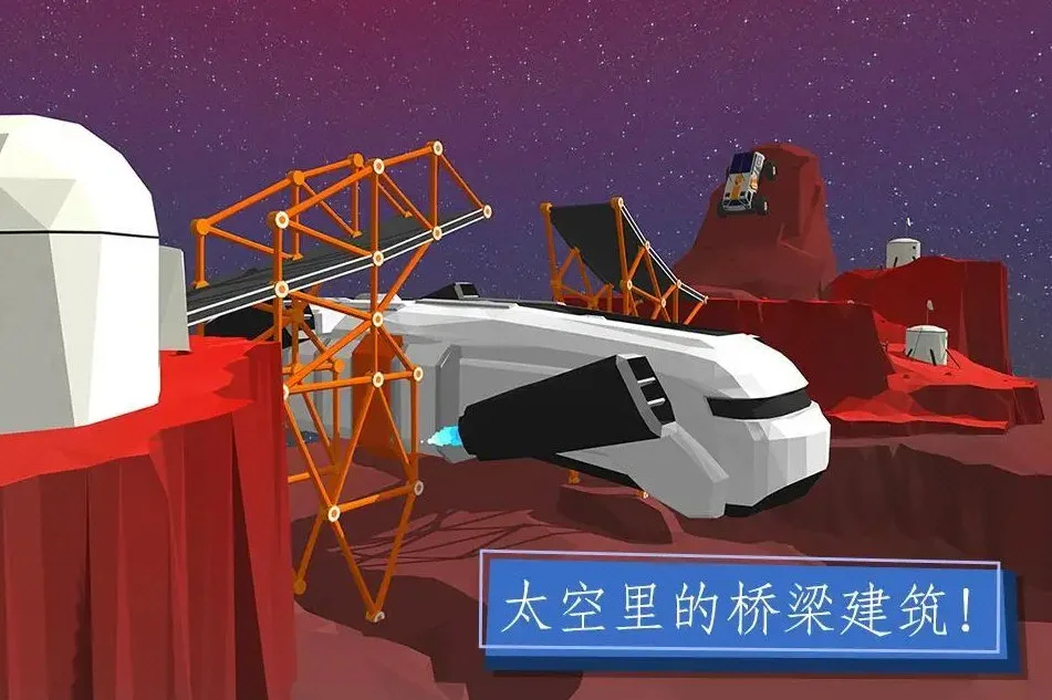 建桥专家无限预算版 V5.2.0 安卓版