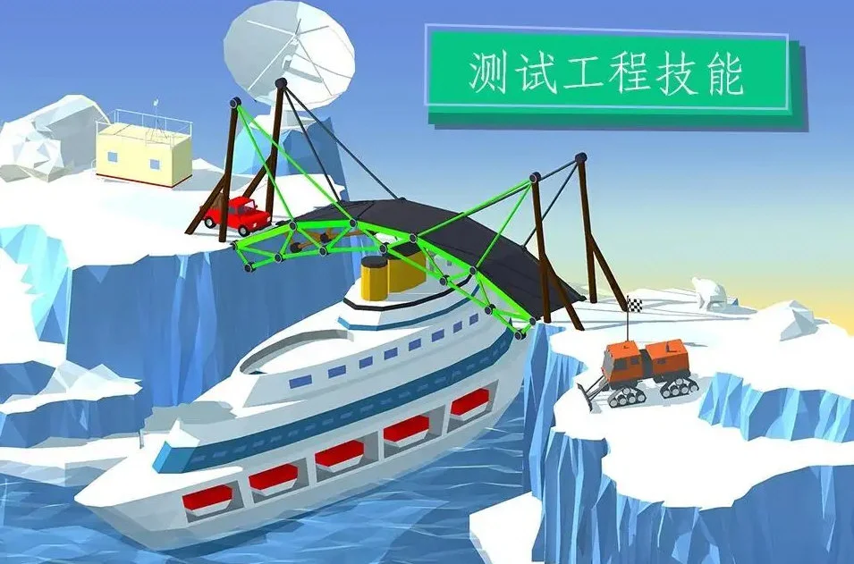 建桥专家无限预算版 V5.2.0 安卓版