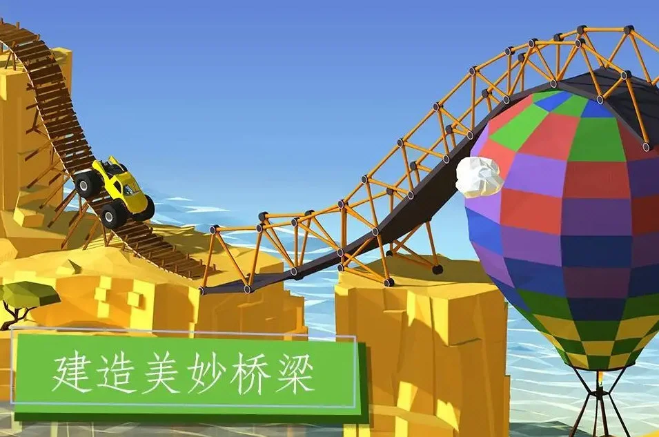 建桥专家无限预算版 V5.2.0 安卓版