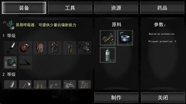 怎么制作物品配图2