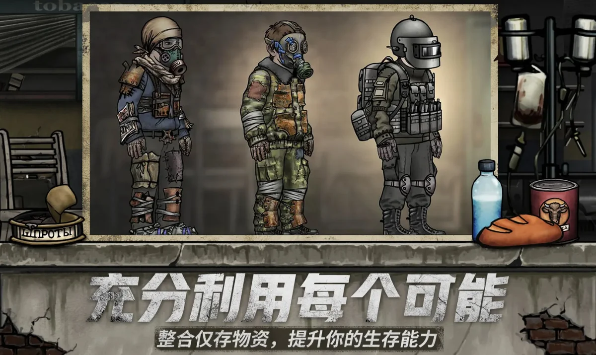 核后之日无限狗牌版 V0.141.14 安卓版