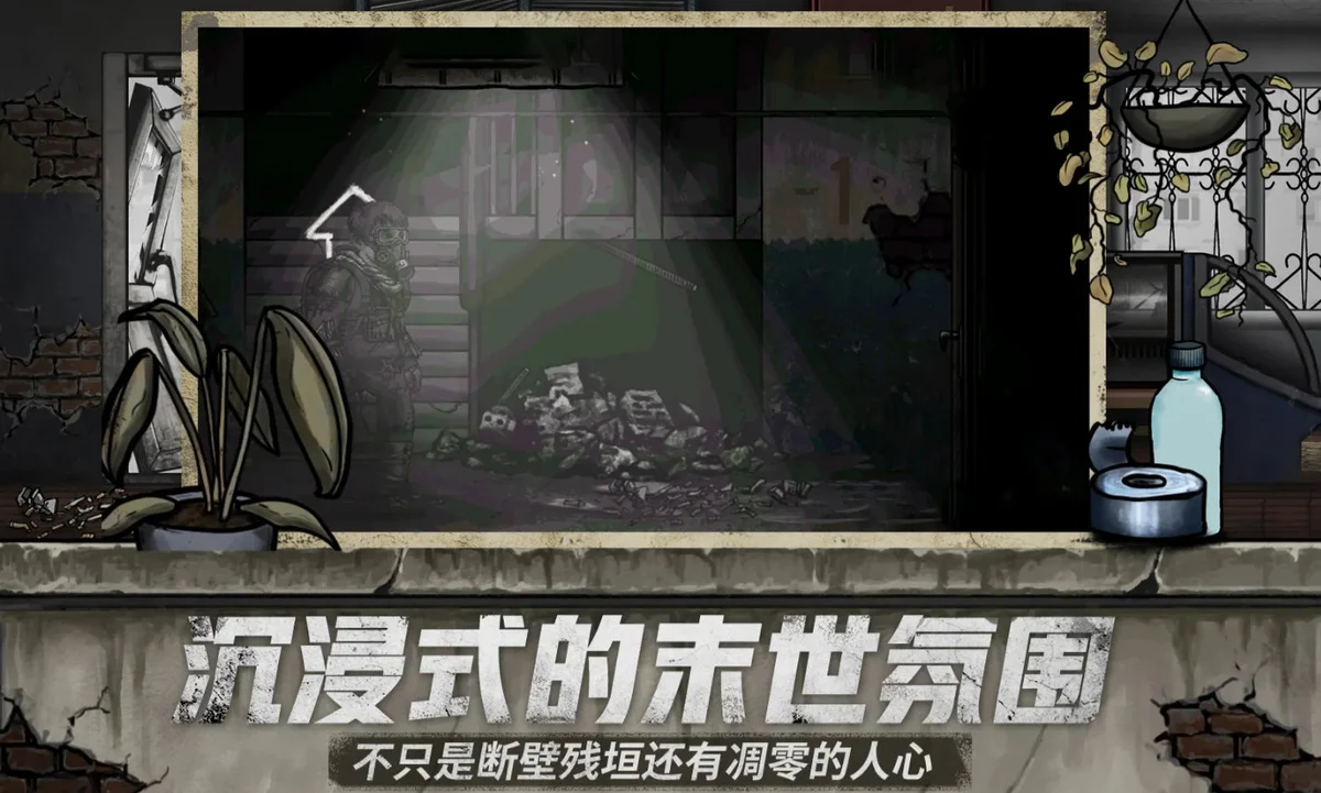核后之日无限狗牌版 V0.141.14 安卓版