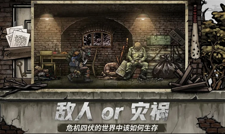 核后之日无限狗牌最新版宣传图