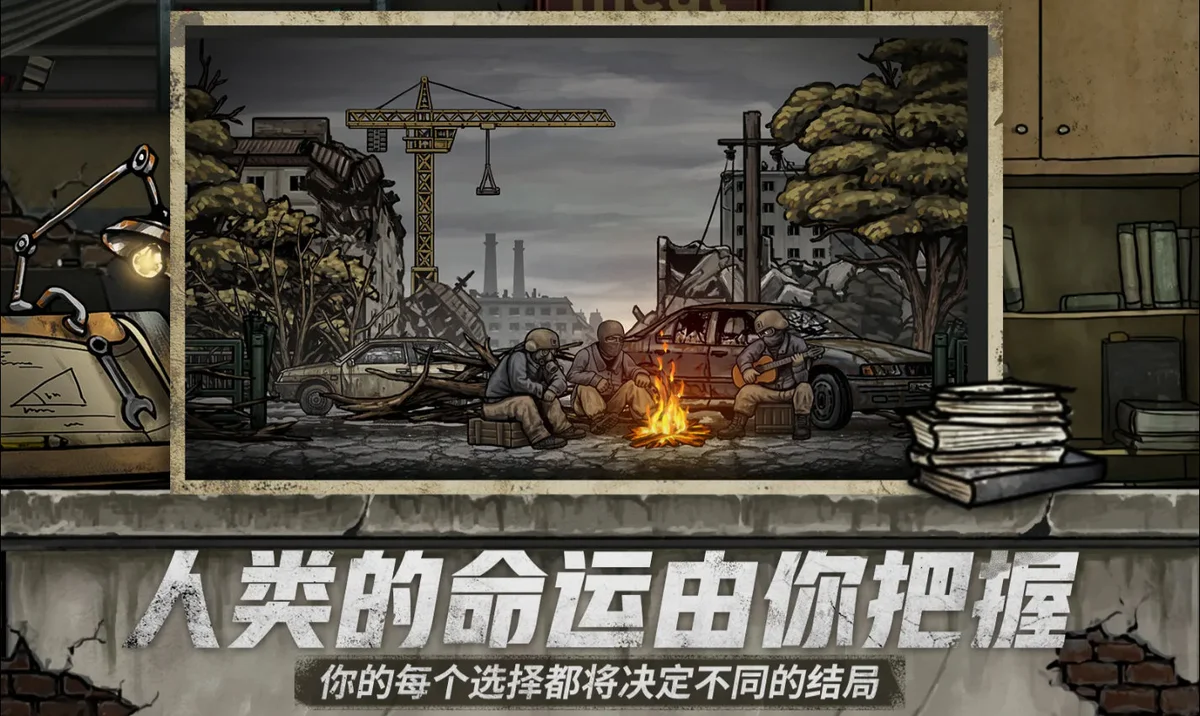 核后之日汉化破解版 V0.141.14 安卓版