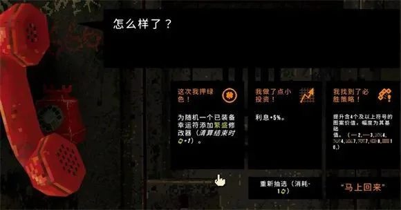 怎么玩配图6