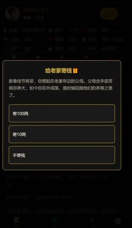 玩法技巧配图1