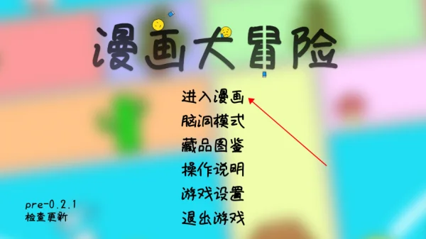 怎么玩配图1