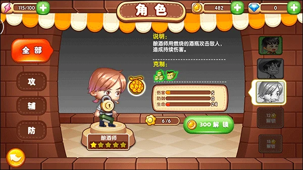 新手攻略配图4