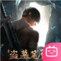 新盗墓笔记B服 V1.216.911030 安卓版