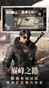 新盗墓笔记B服 V1.216.911030 安卓版