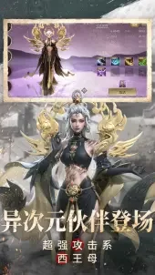 新盗墓笔记B服 V1.216.911030 安卓版