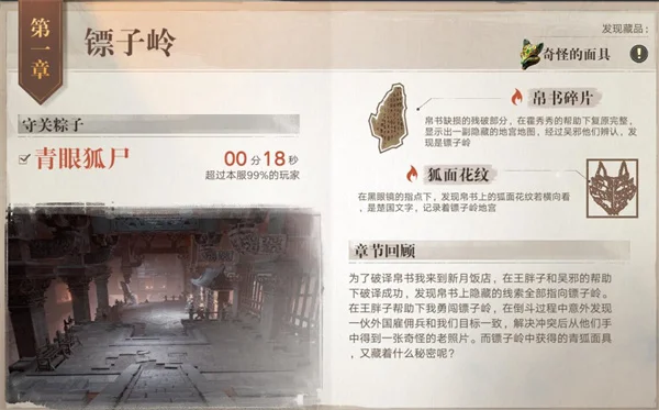 剧情系统介绍配图1