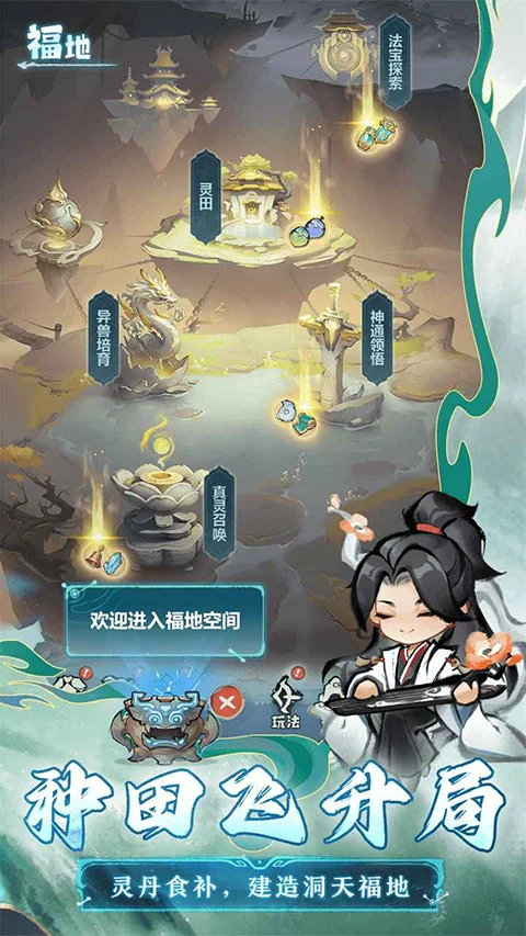 主宰世界 V1.0.12 安卓版