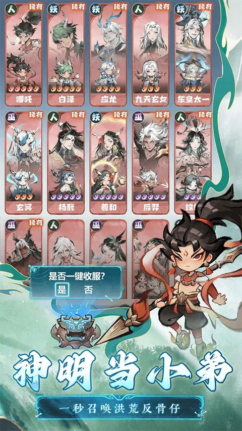 主宰世界 V1.0.12 安卓版