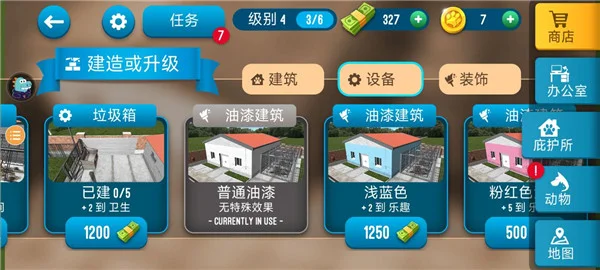 怎么玩配图6