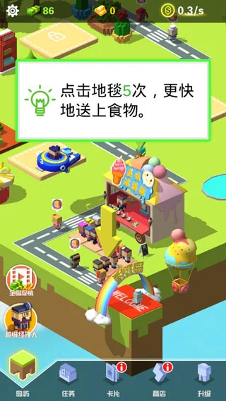 新手攻略配图2
