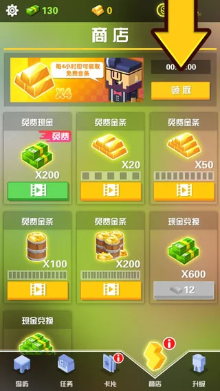 新手攻略配图3