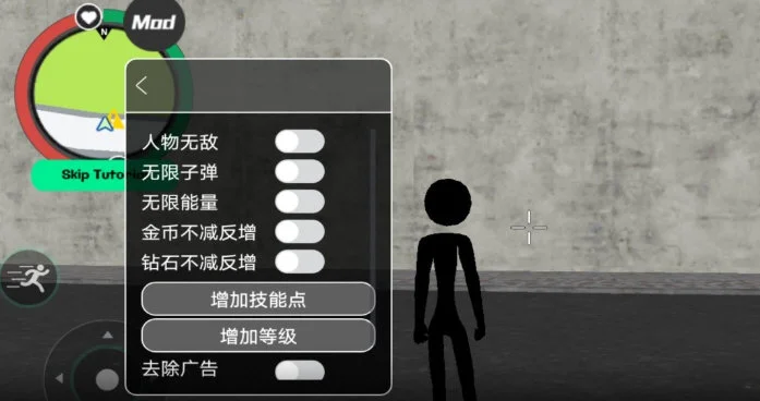 火柴人绳索英雄2虫虫助手内置作弊菜单版宣传图