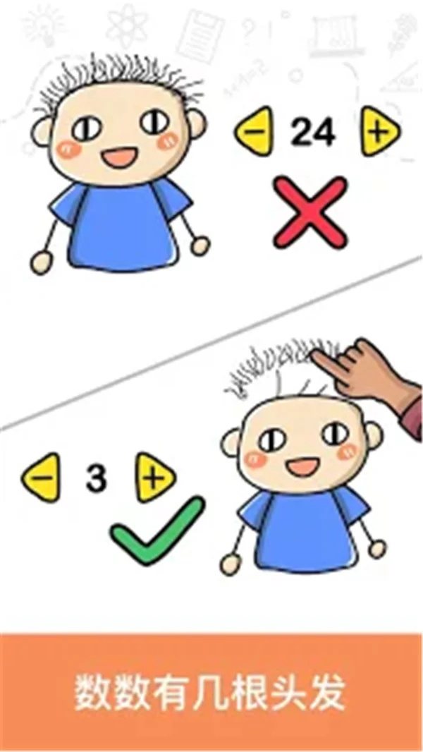 囧才大考验 V3.4.6 安卓版