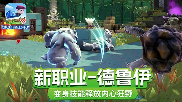 传送门骑士国际服 V1.5.4 安卓版 传送门骑士国际服 V1.5.4 安卓版
