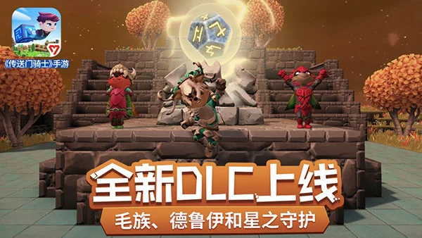 传送门骑士国际服 V1.5.4 安卓版 传送门骑士国际服 V1.5.4 安卓版