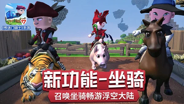 传送门骑士国际服 V1.5.4 安卓版 传送门骑士国际服 V1.5.4 安卓版