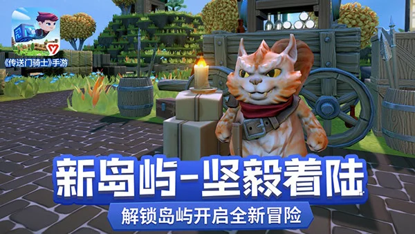 传送门骑士国际服 V1.5.4 安卓版 传送门骑士国际服 V1.5.4 安卓版