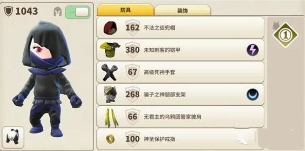 职业解析攻略配图4