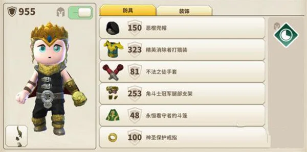职业解析攻略配图1