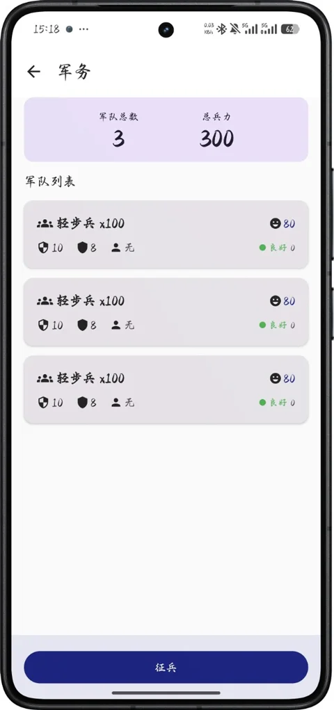 文明纪元手游 V2.1.8 安卓版