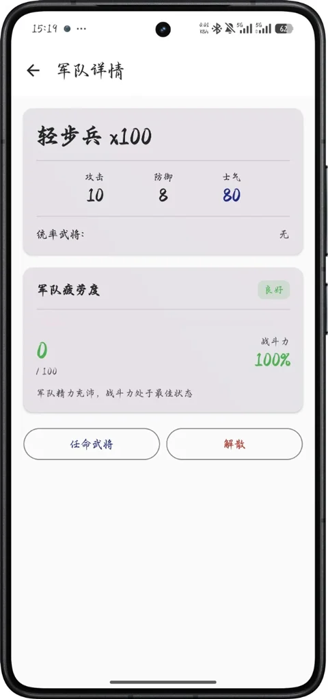 文明纪元手游 V2.1.8 安卓版