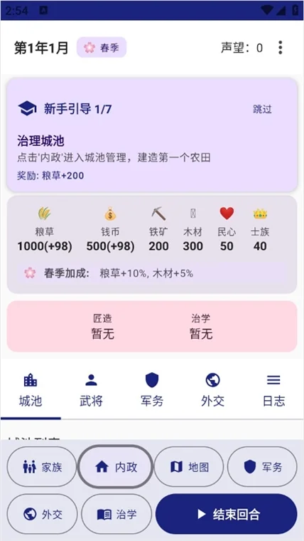 怎么玩配图4