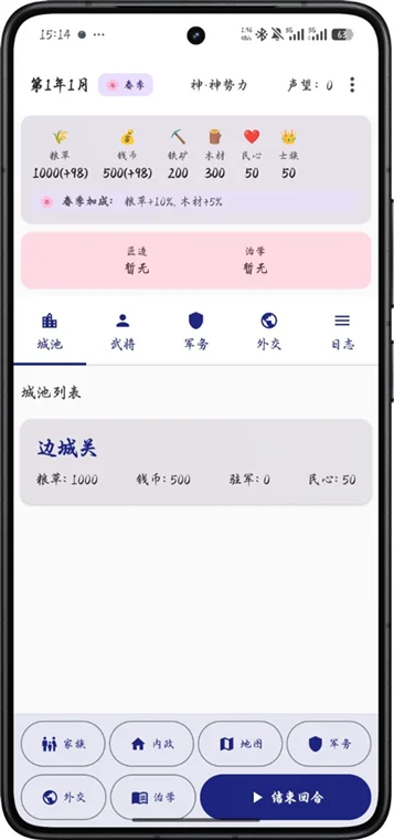 文明纪元宣传图