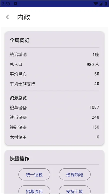 怎么玩配图5