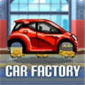 世界汽车工厂汉化版 V1.9042 安卓版